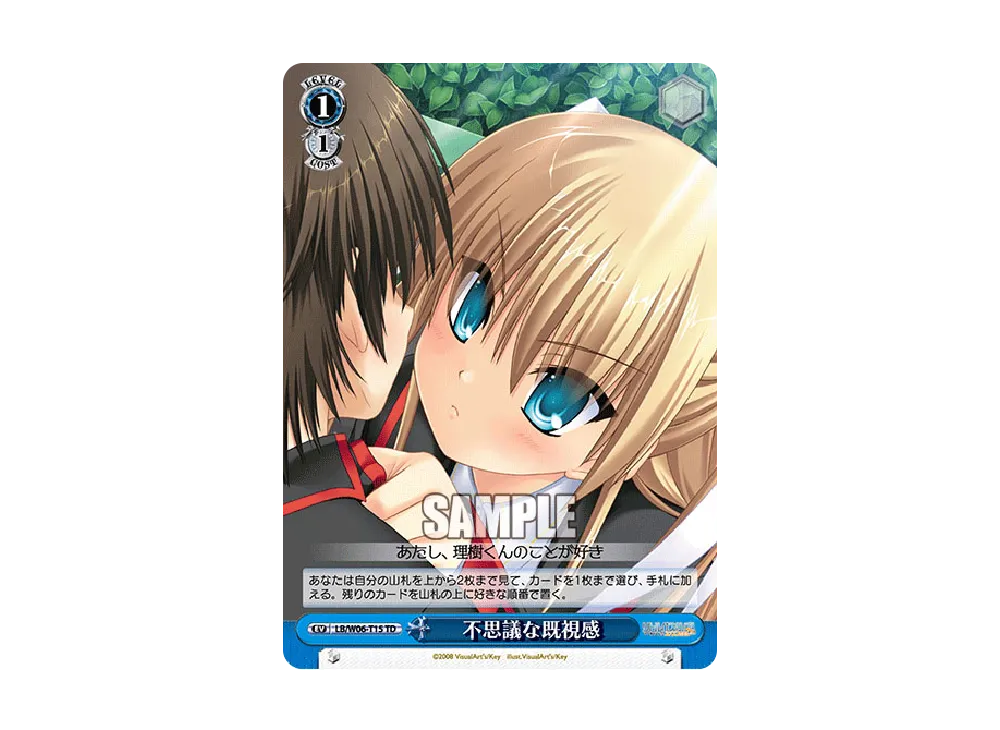 ヴァイスシュヴァルツ ヴァイスシュヴァルツ「トライアルデッキ リトル