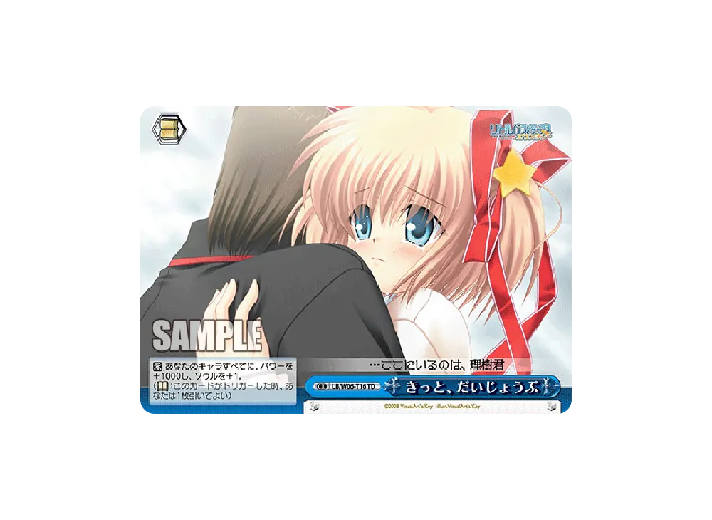 ヴァイスシュヴァルツ ヴァイスシュヴァルツ「トライアルデッキ リトル