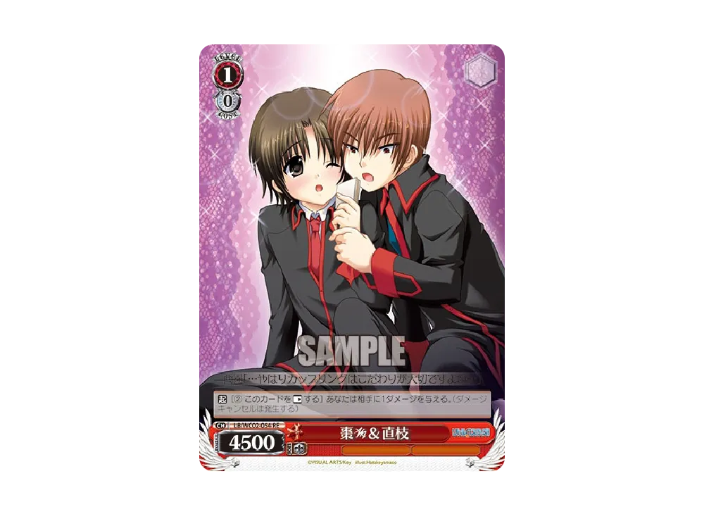 棗&直枝 RE [LB/WC02-054](ヴァイスシュヴァルツクロニクル「リトル