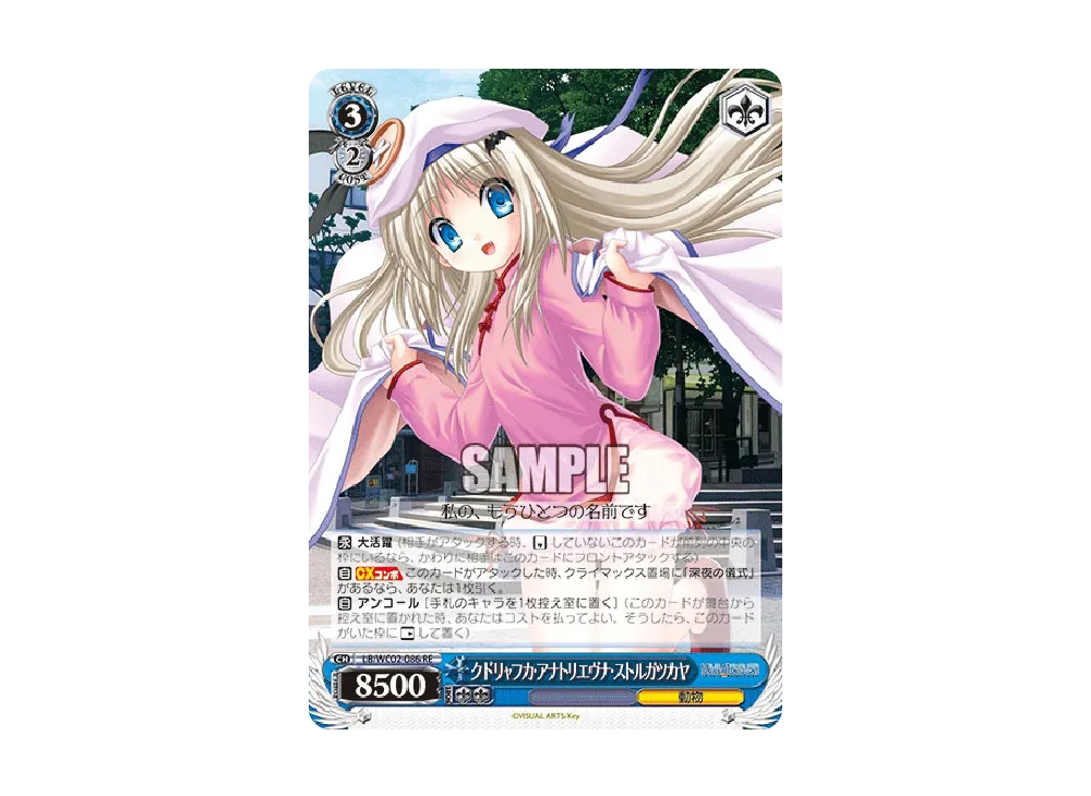 ヴァイスシュヴァルツ クロニクル リトルバスターズ 【公式通販】
