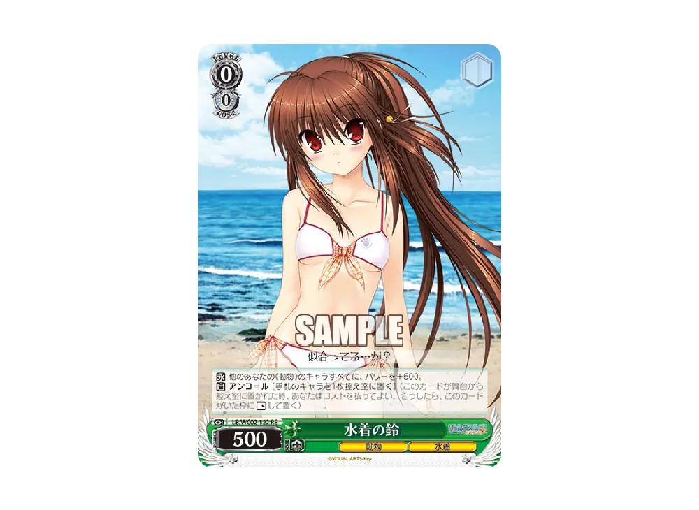カオスtcg リトルバスターズ 大切な人棗鈴 サイン