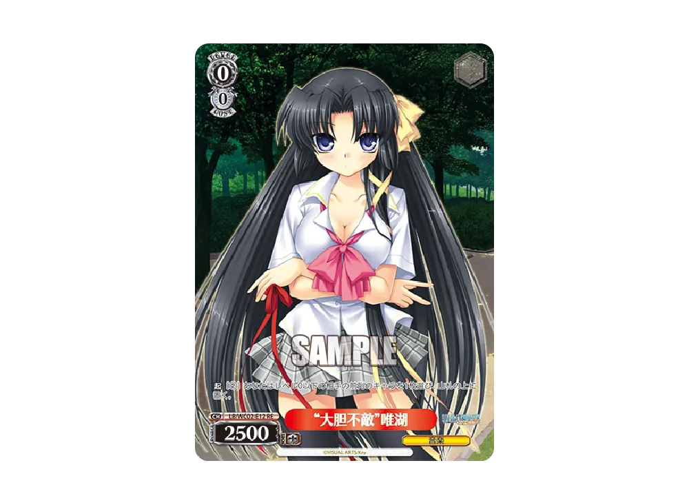 棗 鈴 RE [LB/WC02-028R](ヴァイスシュヴァルツクロニクル「リトル