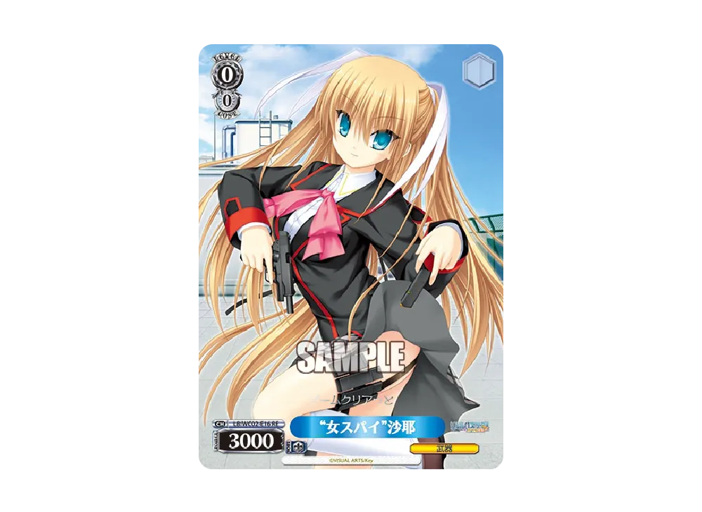 ヴァイスシュヴァルツ ヴァイスシュヴァルツ「ヴァイスシュヴァルツ