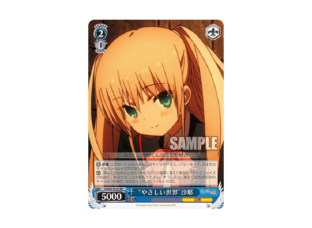 【PSA10】　LB/WE18-30SP　“なんでもない日常”佳奈多 PSA10】 LB/WE18-30SP “なんでもない日常”佳奈多 ヴァイスシュヴァルツ