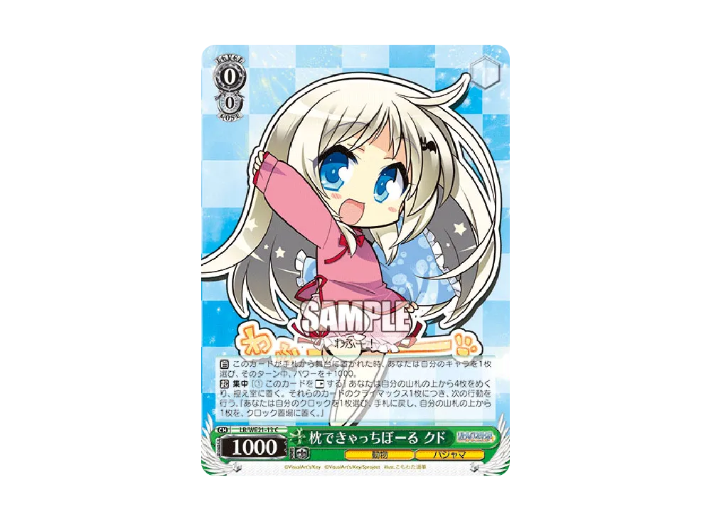 ヴァイスシュヴァルツ　エクストラブースター　リトルバスターズ　カードミッション Amazon.co.jp: ヴァイスシュヴァルツ エクストラブースター アニメ