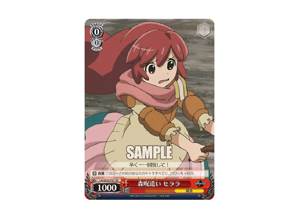 ヴァイスシュヴァルツ ヴァイスシュヴァルツ「トライアルデッキ ログ