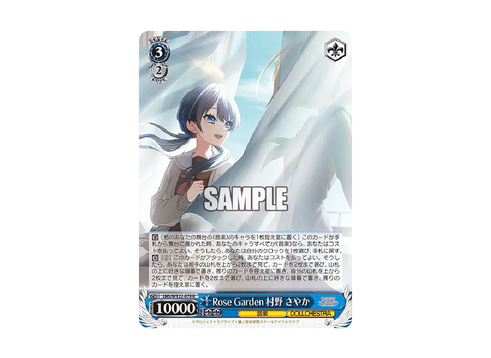 村野さやか スクールバック付特別ver. Twitterキャンペーン当選品 sddefault.jpg