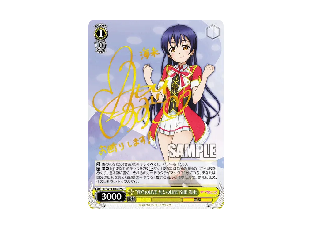 そのちゃん☆彡様