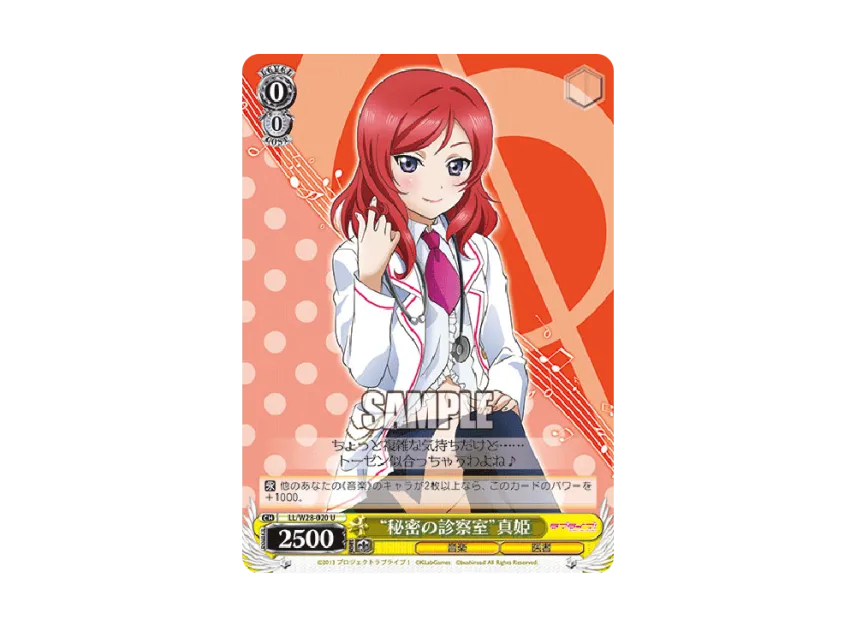 Secret Examination Room Maki U LL W28 020 Booster Pack Love Live secret-examination-room-maki-u-ll-w28-020-booster-pack-love-live