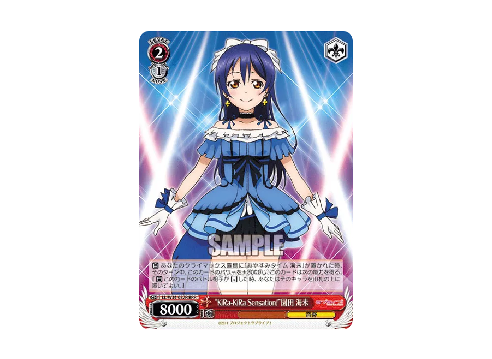KiRa-KiRa Sensation!
