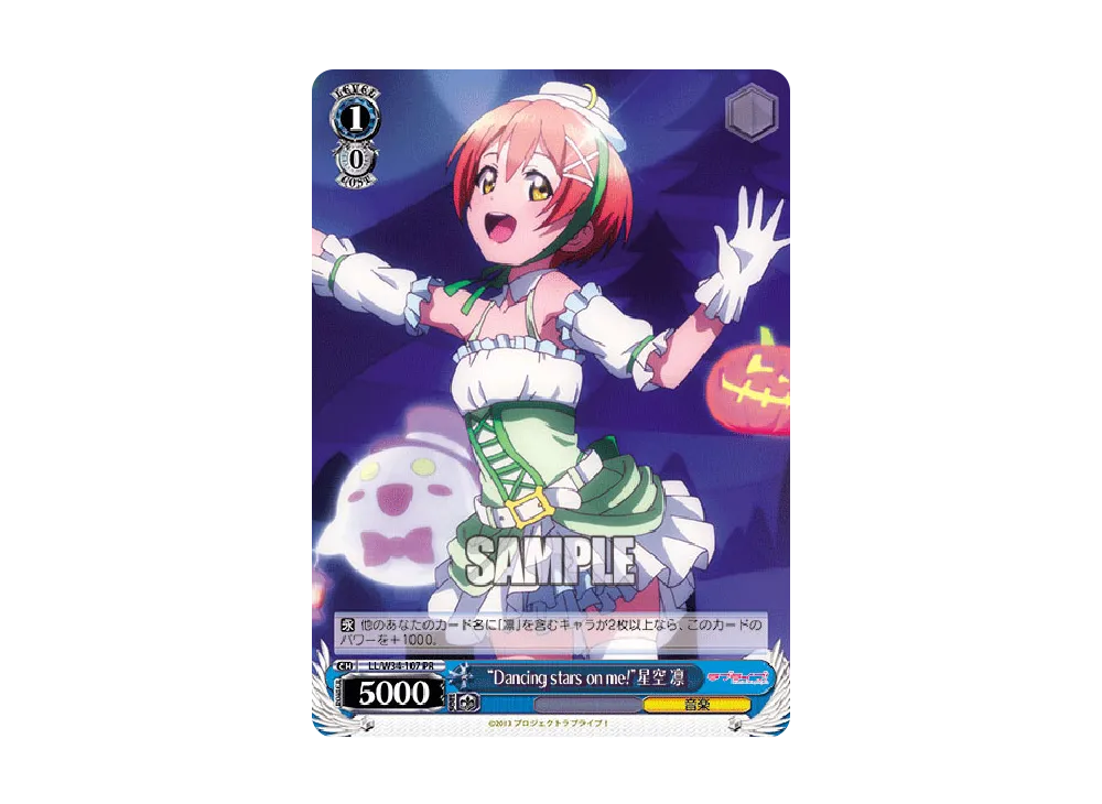 "Dancing stars on me!"星空凛 PR [LL/W34-107](ブースターパック「ラブライブ! Vol.2」)