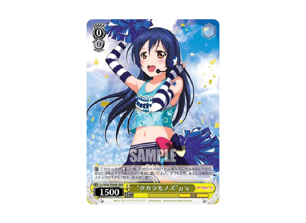 ヴァイスシュヴァルツ トライアルデッキ「ラブライブ！ feat.スクール