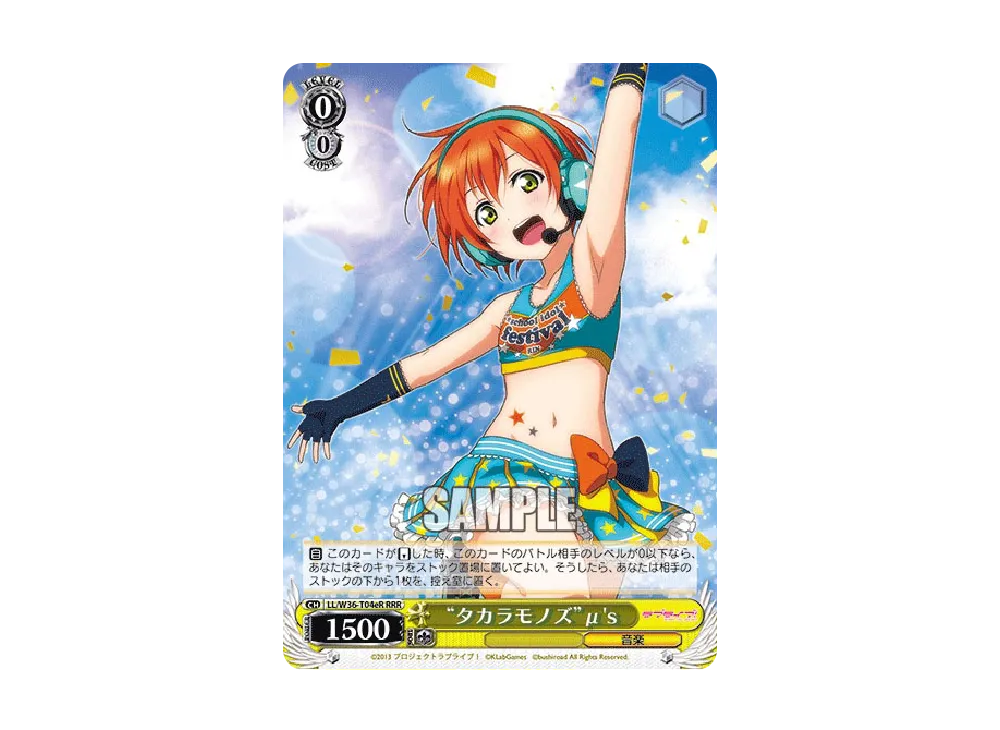 ヴァイスシュヴァルツ トライアルデッキ「ラブライブ！ feat.スクール