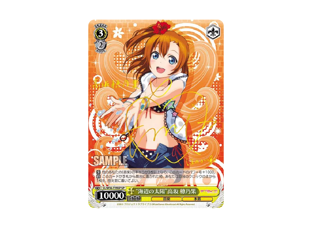 ヴァイスシュヴァルツ トライアルデッキ「ラブライブ！ feat.スクール