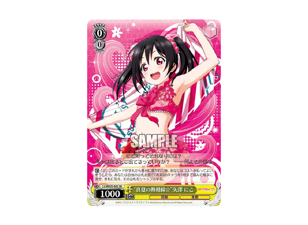 真夏の熱視線☆