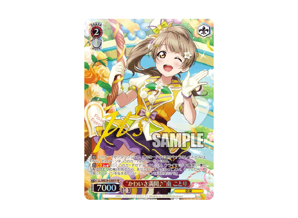 「スクフェスシリーズ10th」SPカード「ホワイト・スワン 絢瀬 絵里」 ヴァイスシュヴァルツ ラブライブ！スクフェスシリーズ10th