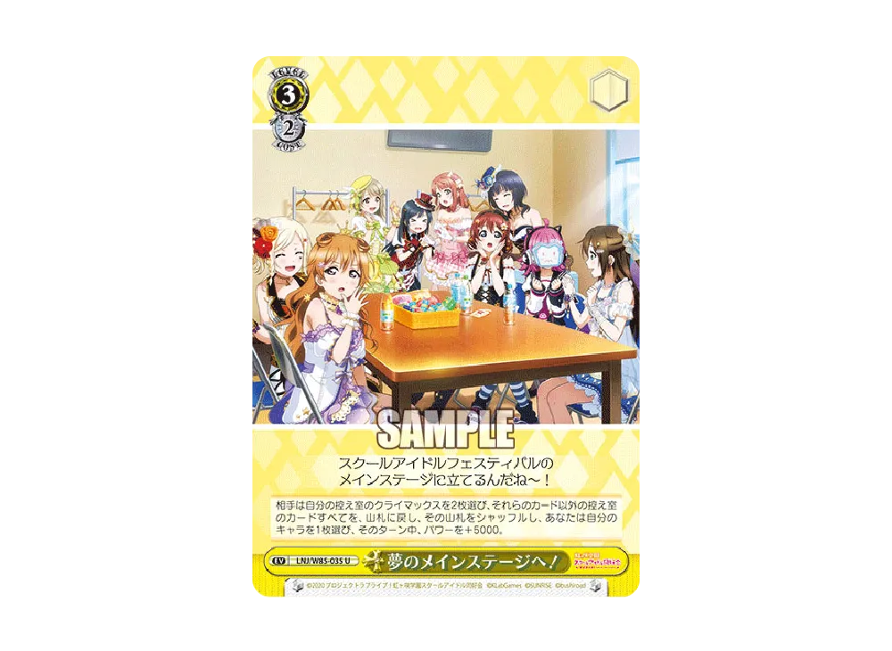 ヴァイス スクールアイドルフェスティバル ALL STARS 中国版 1カートン
