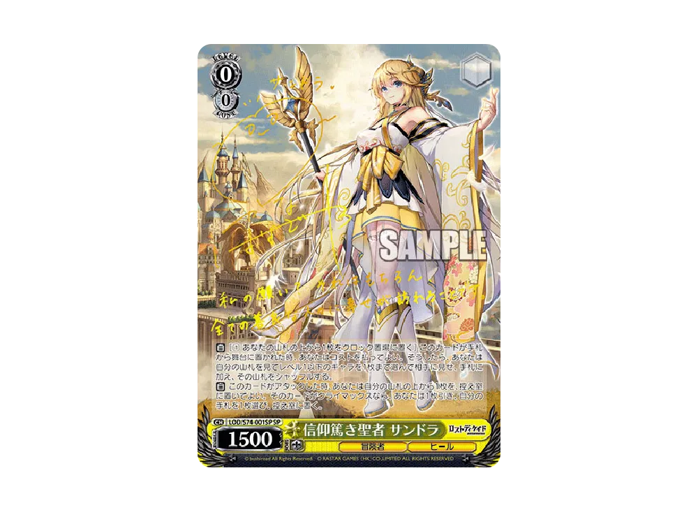ヴァイス　psa10 大聖堂の聖騎士　ヴィヴィアン　sp 大聖堂の聖騎士 ヴィヴィアン SP [LOD/S74-065SP](ブースターパック