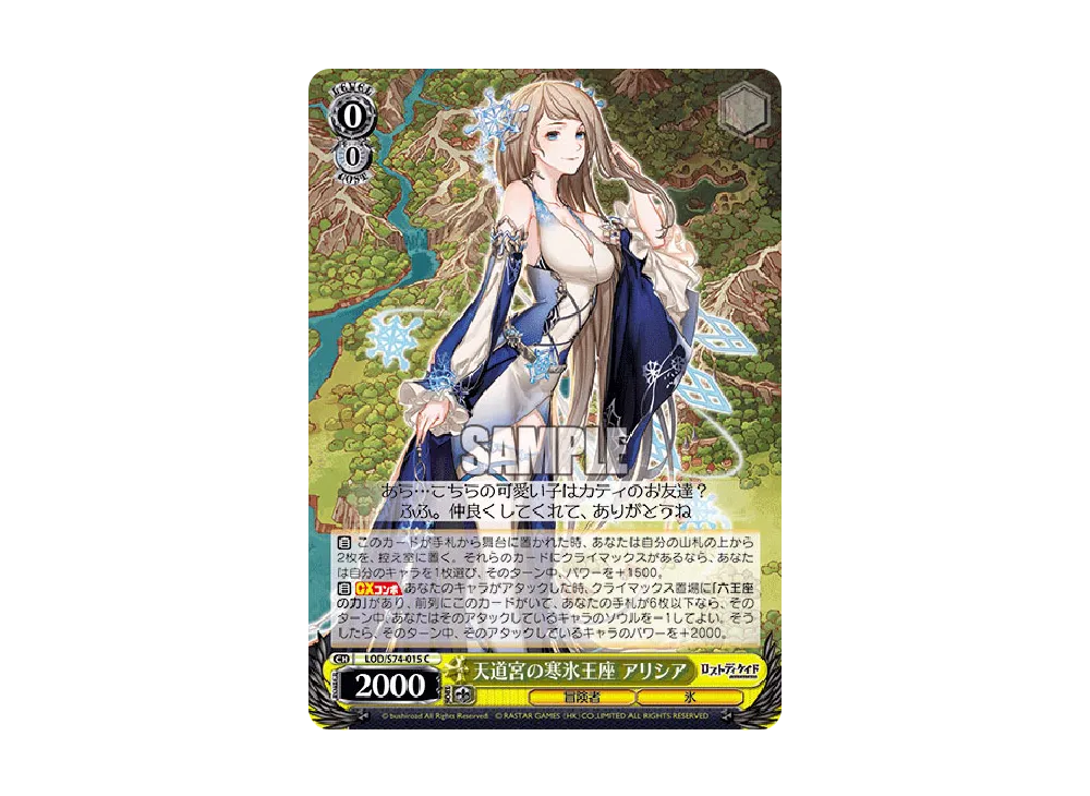 鏡の魔女 ヴィクトリア SP ロストディケイド 鏡の魔女 ヴィクトリア SP ロストディケイド ロストディケイド」，新