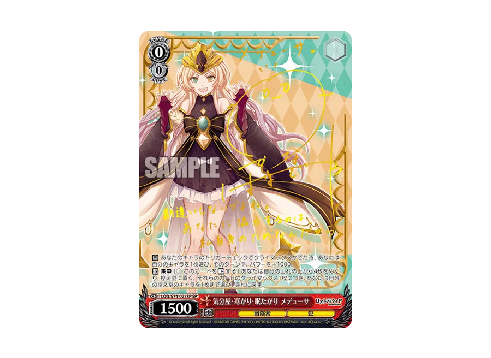 ヴァイス　psa10 大聖堂の聖騎士　ヴィヴィアン　sp 大聖堂の聖騎士 ヴィヴィアン SP [LOD/S74-065SP](ブースターパック