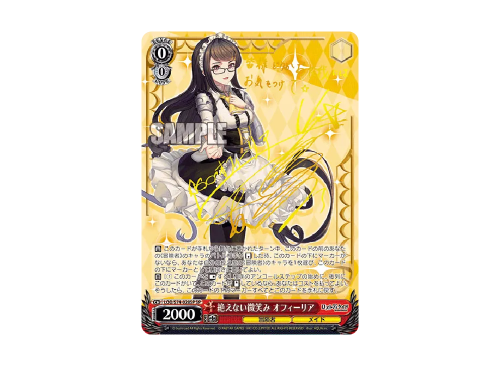ヴァイス　psa10 大聖堂の聖騎士　ヴィヴィアン　sp 大聖堂の聖騎士 ヴィヴィアン SP [LOD/S74-065SP](ブースターパック
