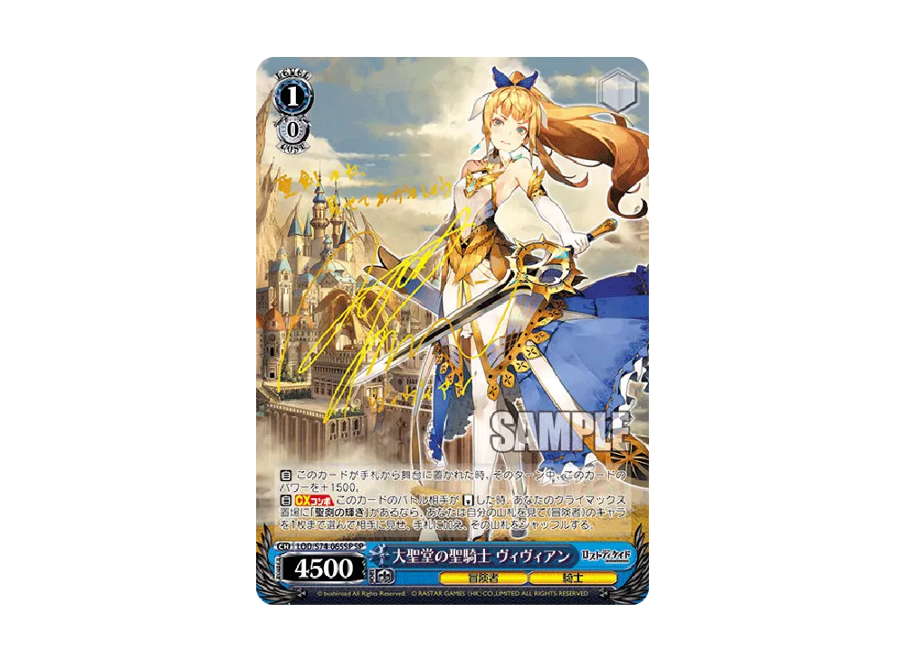 ヴァイス　psa10 大聖堂の聖騎士　ヴィヴィアン　sp 大聖堂の聖騎士 ヴィヴィアン SP [LOD/S74-065SP](ブースターパック