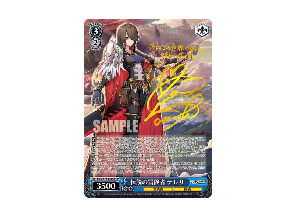 ヴァイス　psa10 大聖堂の聖騎士　ヴィヴィアン　sp 大聖堂の聖騎士 ヴィヴィアン SP [LOD/S74-065SP](ブースターパック