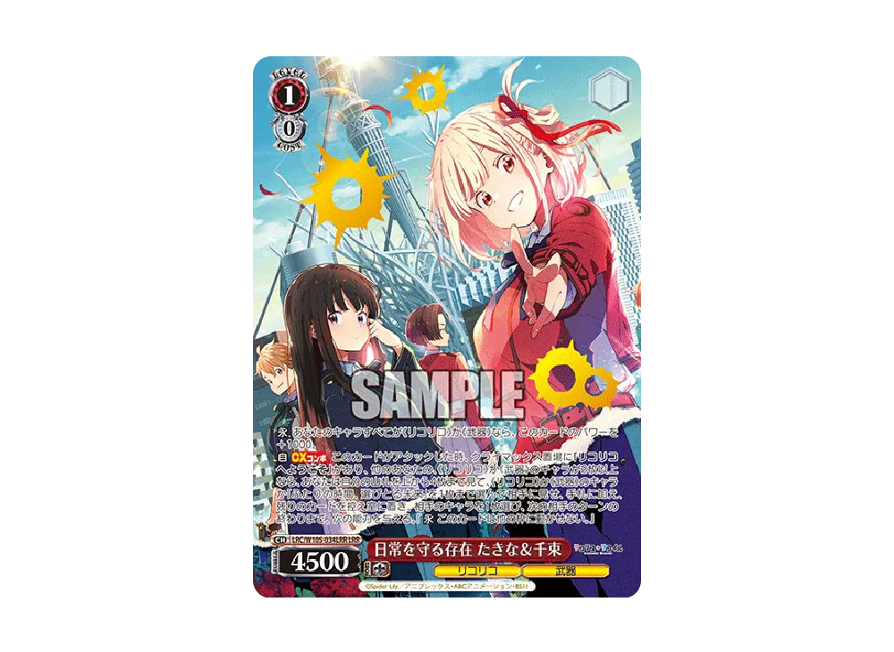 日常を守る存在　たきな＆千束　ars10+　ヴァイス　リコリス・リコイル 日常を守る存在 たきな＆千束 ars10+ ヴァイス リコリス