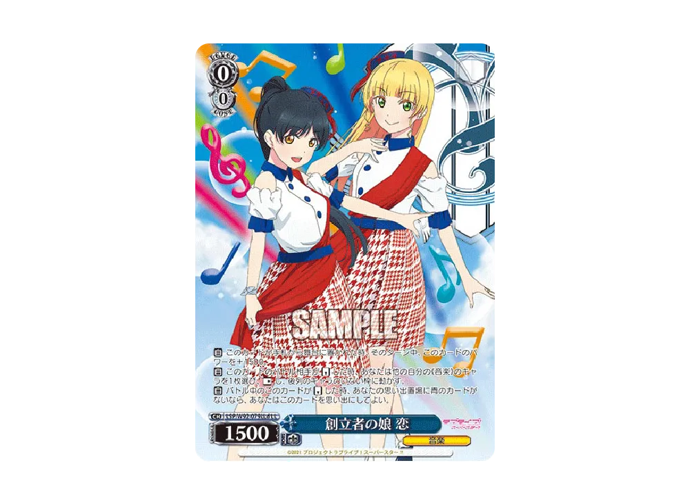 セクシーカード　　　LSP⭐︎012 美品 List of Japanese Love Live! Superstar!! [Weiss Schwarz] Singles