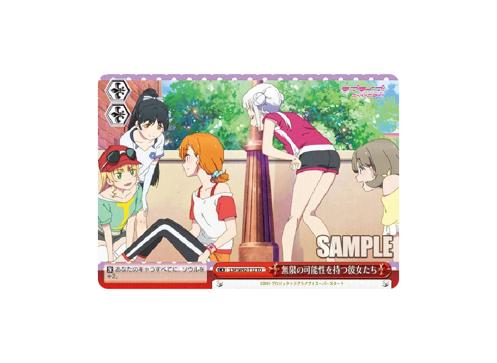 無限の可能性を持つ彼女たち TD [LSP/W92-T12](トライアルデッキ+「ラブライブ!スーパースター!!」)