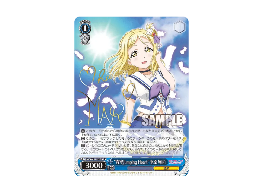 ヴァイスシュヴァルツ ヴァイスシュヴァルツ「ブースターパック ラブ