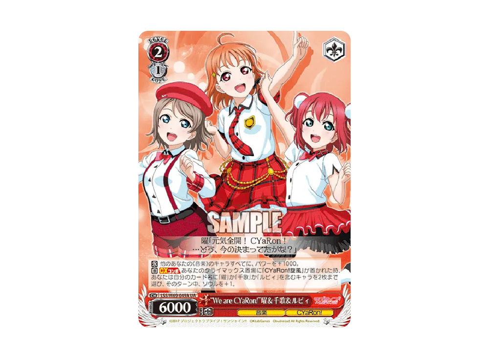 "We are CYaRon!"曜&千歌&ルビィ UA [LSS/W69-049A](ブースターパック「ラブライブ! feat.スクールアイドルフェスティバル Vol.3~6th Anniversary~」)