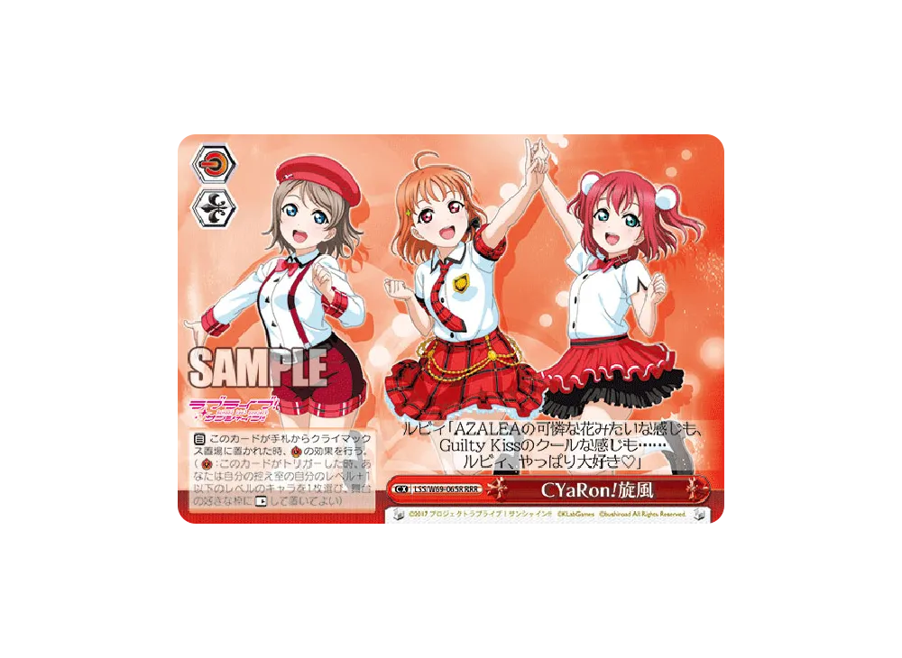 CYaRon!旋風 RRR [LSS/W69-065R](ブースターパック「ラブライブ! feat.スクールアイドルフェスティバル Vol.3~6th Anniversary~」)
