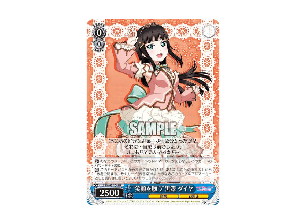 笑顔を願う