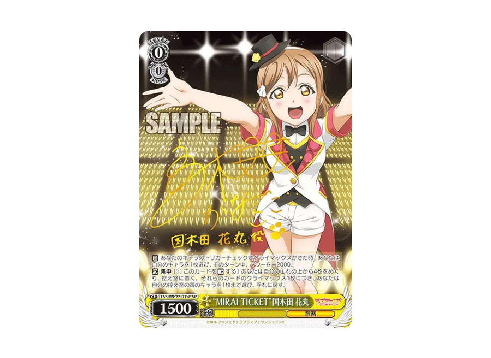 MIRAI TICKET