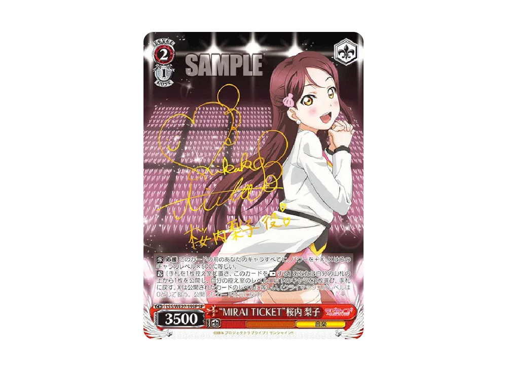 ヴァイス MIRAI ticket 渡辺曜　SP ラブライブ スクフェスAC HR カード 渡辺曜 MIRAI TICKETの通販 by くるくる's