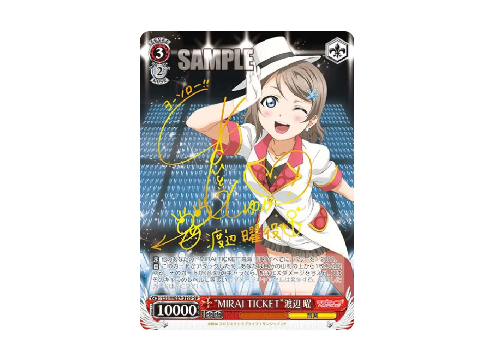 MIRAI TICKET