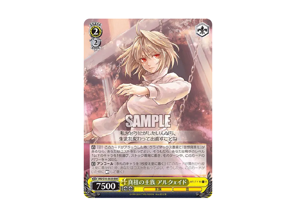 ヴァイス　PSA10 浅上女子学院の生徒　秋葉　SP 浅上女学院の生徒 秋葉 R [MB/S10-056](ブースターパック「MELTY BLOOD