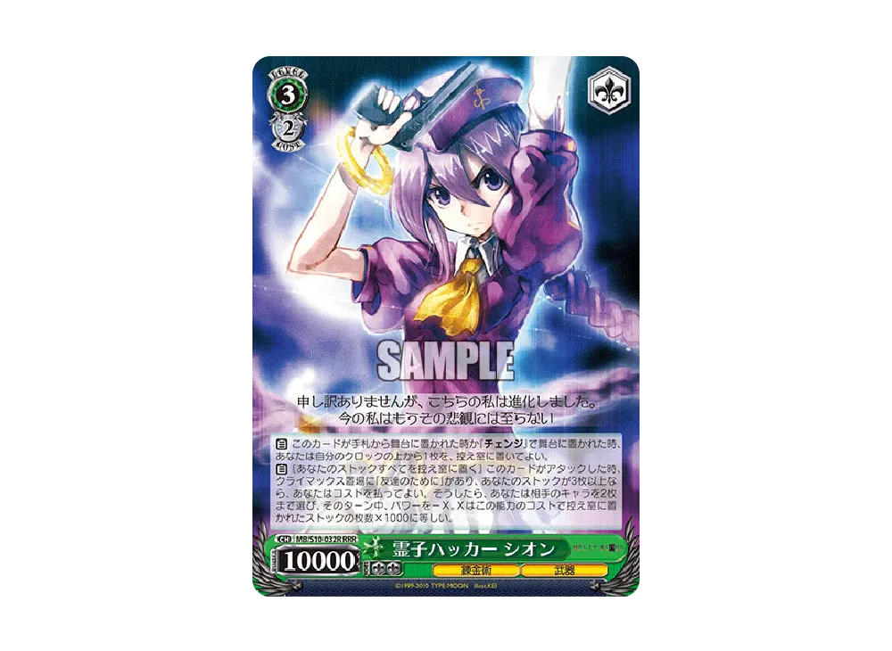 黒鍵の使い手 シエル SP 黒鍵の使い手 シエル SP [MB/S10-076SP](ブースターパック「MELTY