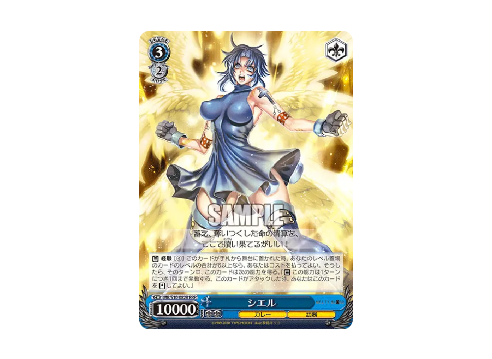 浅上女学院の生徒 秋葉 R [MB/S10-056](ブースターパック「MELTY BLOOD