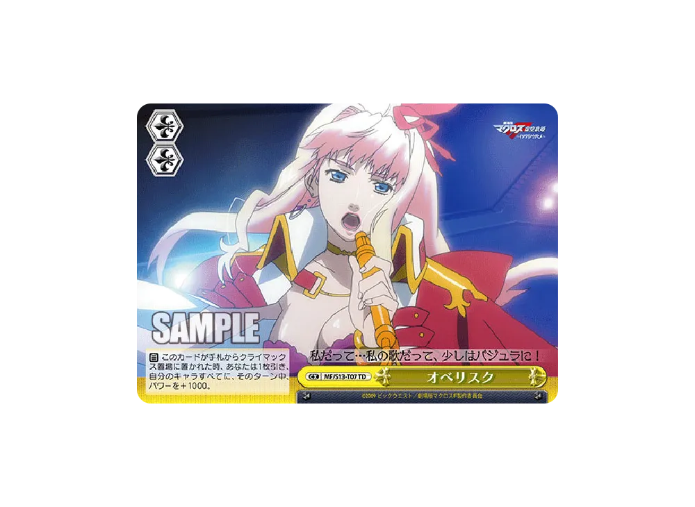 銀河の妖精 シェリル・ノーム TDサイン マクロス psa10