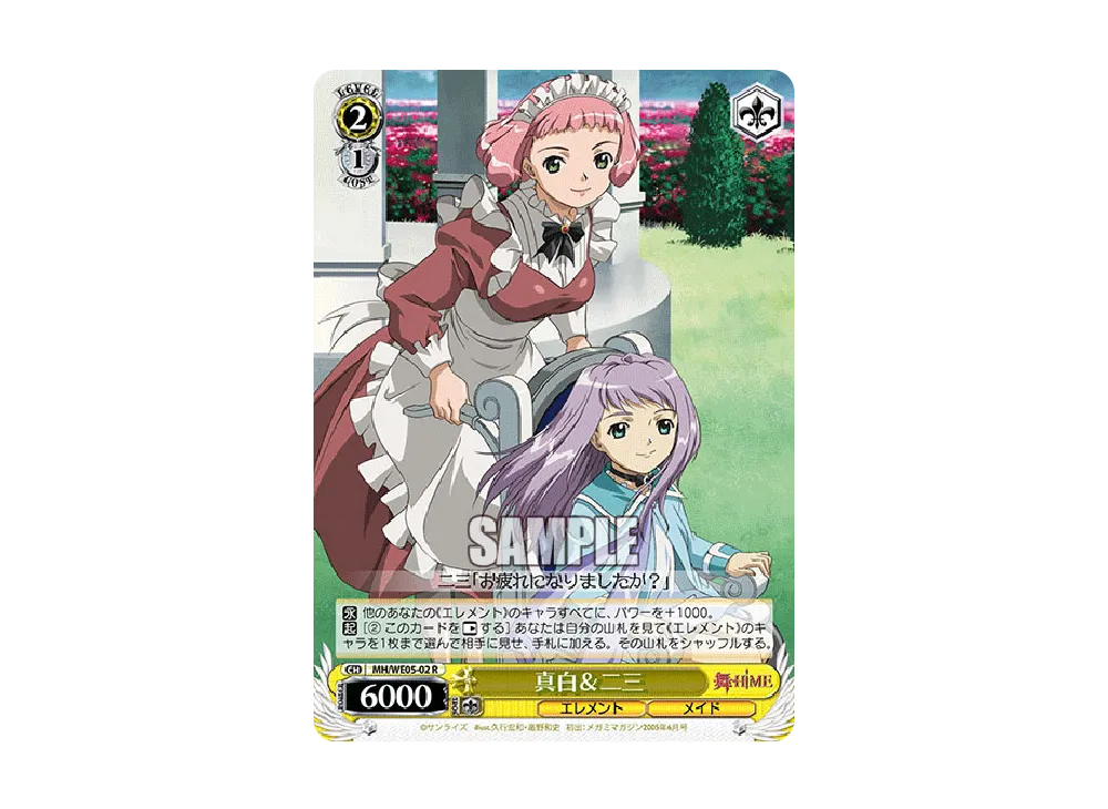 ヴァイスシュヴァルツ エクストラパック「宇宙をかける少女/舞-HiME&舞