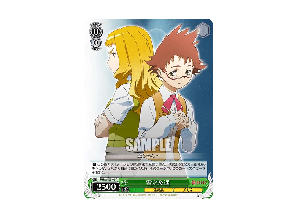 ヴァイスシュヴァルツ エクストラパック「宇宙をかける少女/舞-HiME&舞