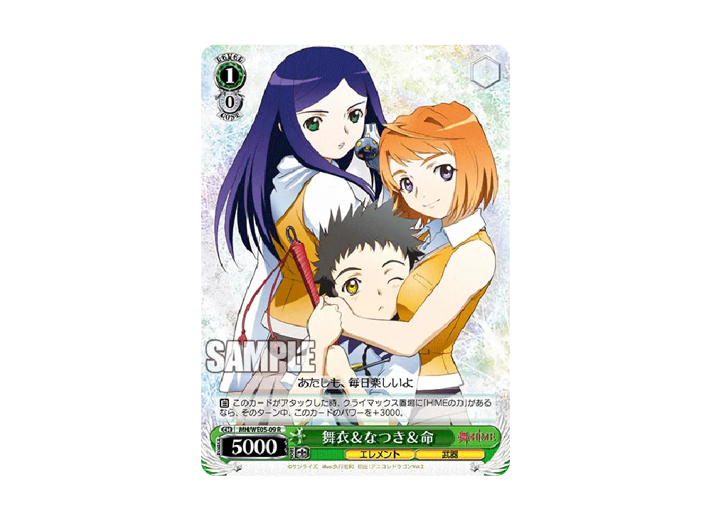 ヴァイスシュヴァルツ エクストラパック「宇宙をかける少女/舞-HiME&舞