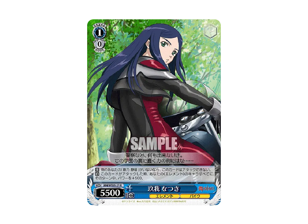 ヴァイスシュヴァルツ エクストラパック「宇宙をかける少女/舞-HiME&舞