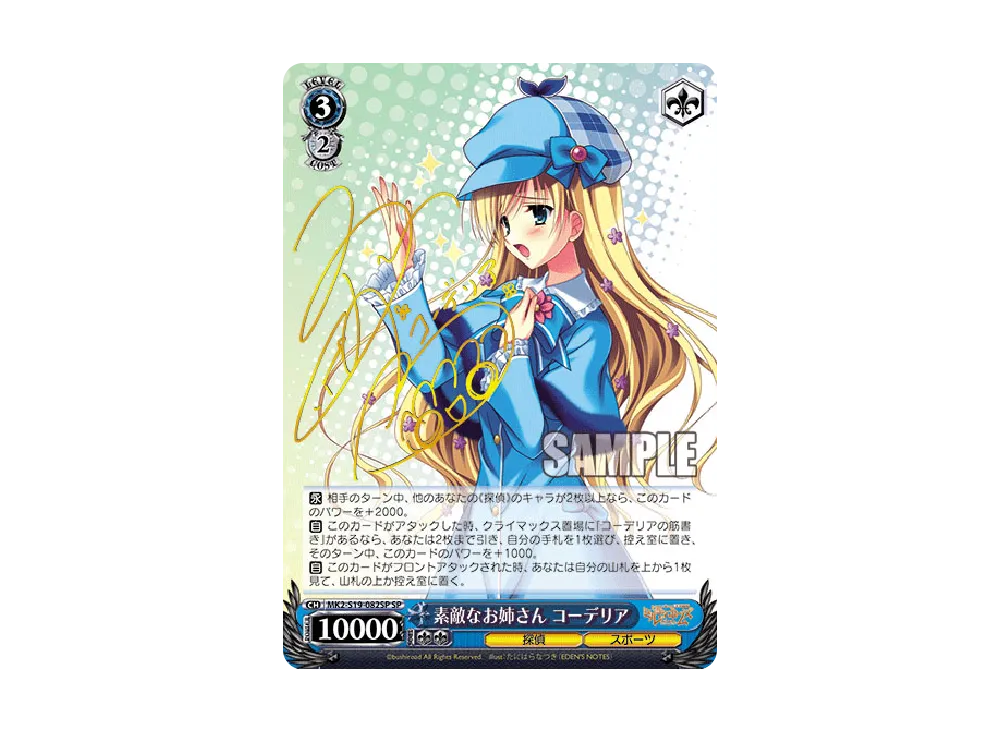 ヴァイスシュヴァルツ ヴァイスシュヴァルツ「ブースターパック 探偵