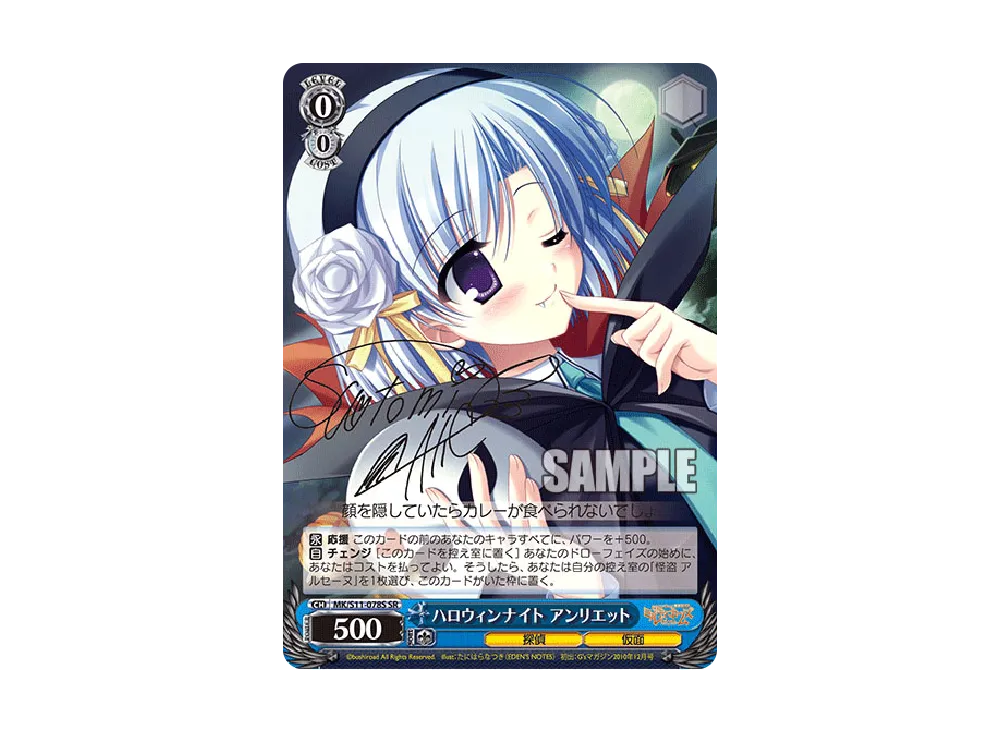 ハロウィンナイト アンリエット SR [MK/S11-078S](ブースターパック「探偵オペラ ミルキィホームズ」)の新品/中古フリマ(通販 ...