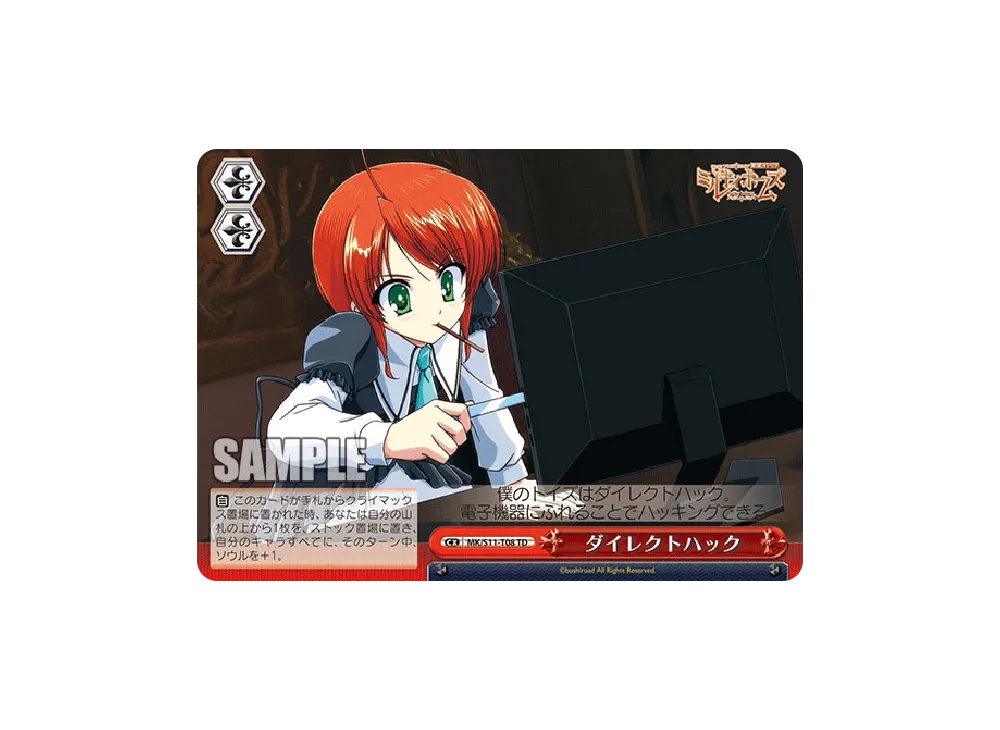 サイコキネシス TD [MK/S11-T09](トライアルデッキ「探偵オペラ