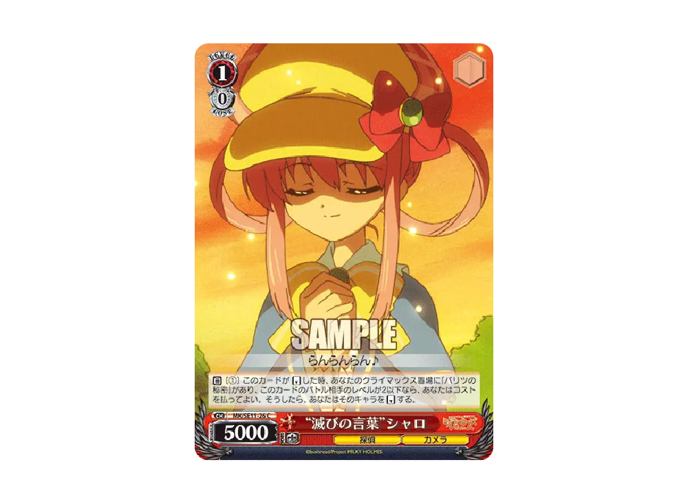 【毎日値下げ中】ヴァイス　ミルキィホームズ　サイン10枚！　デッキ　シャロ軸 毎日値下げ中】ヴァイス ミルキィホームズ サイン10枚！ デッキ シャロ