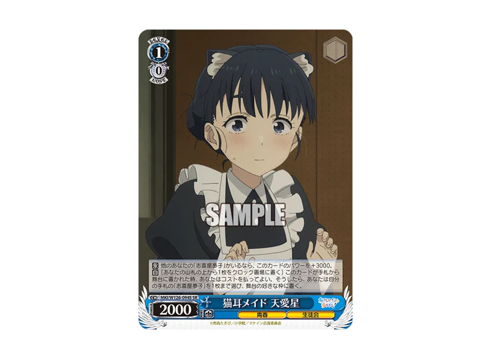 ネコミミメイド フェイリス・ニャンニャン SP 箔押しサイン入り フェイリス・ニャンニャン シュタインズゲート0 ミニ色紙 メイド